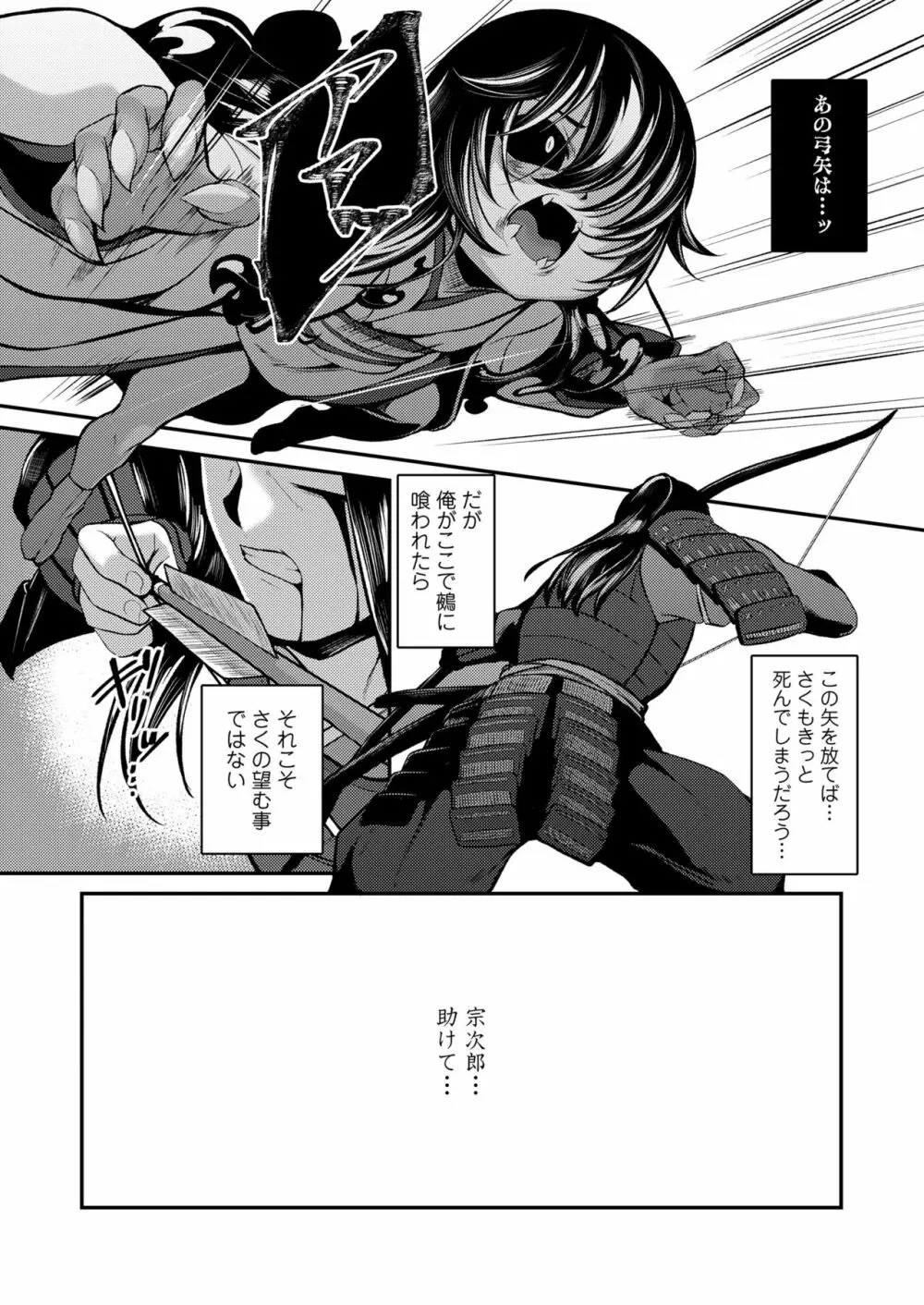 永遠娘 11 Page.294