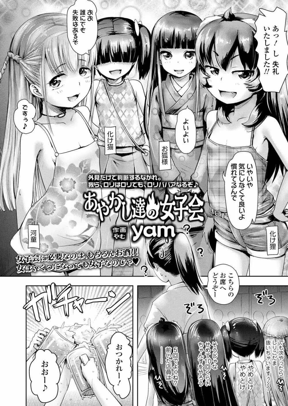 永遠娘 11 Page.302