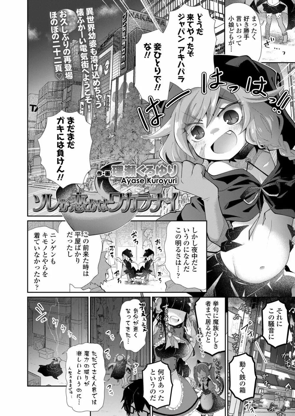 永遠娘 11 Page.324