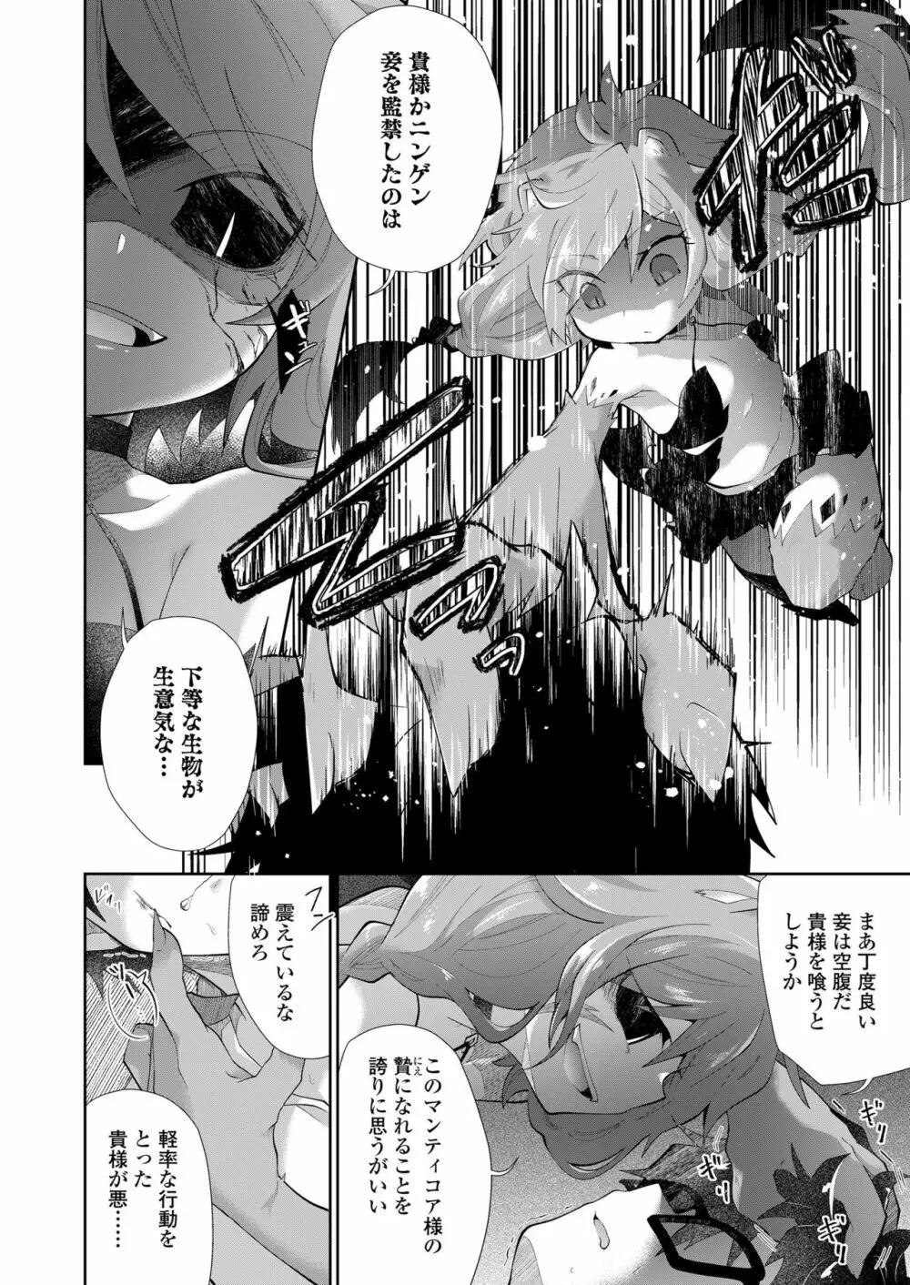 永遠娘 11 Page.326