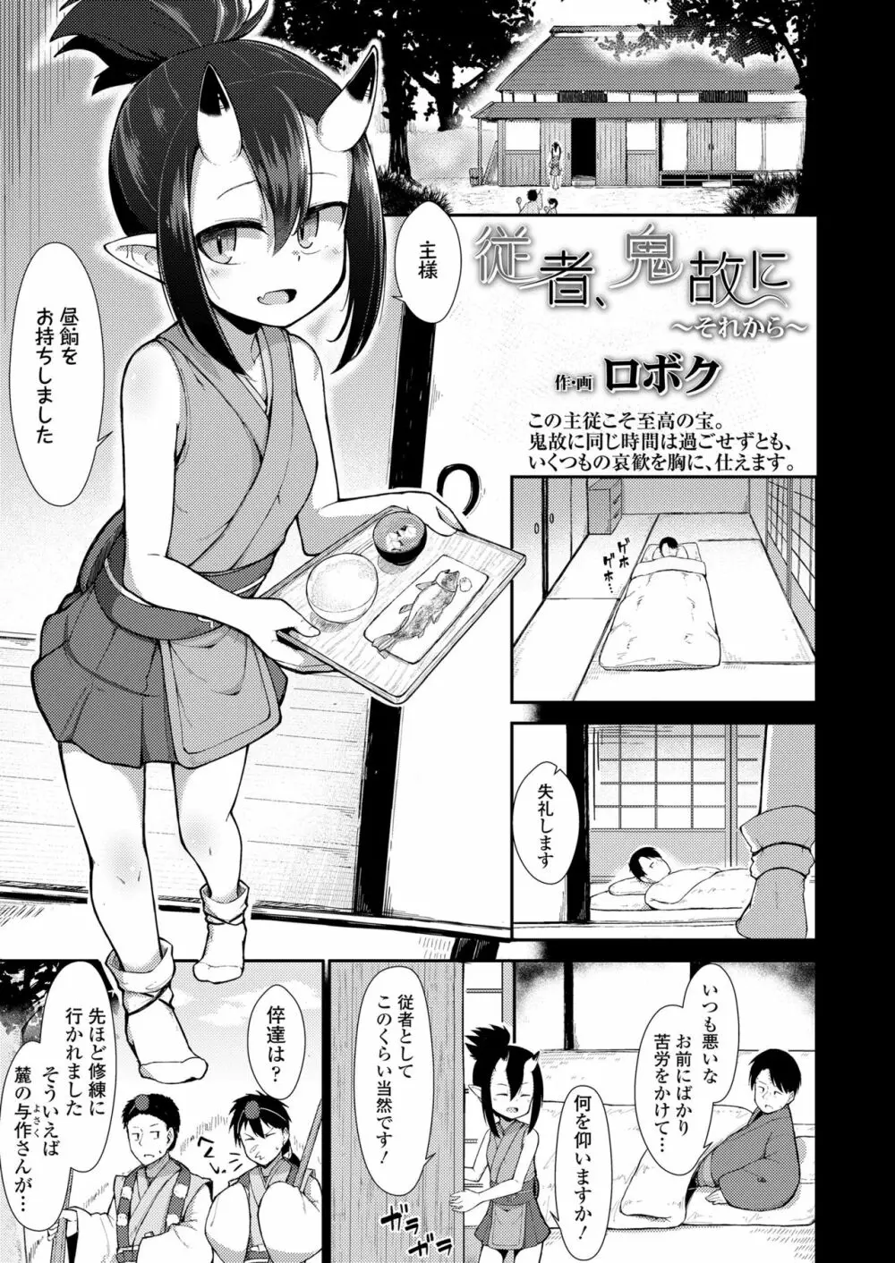 永遠娘 11 Page.345