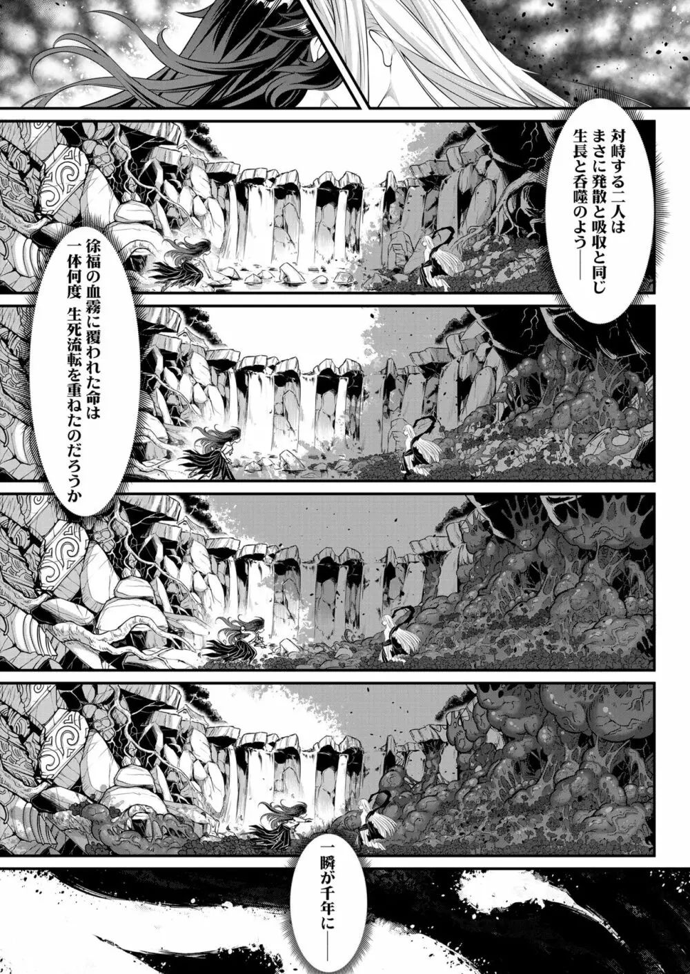 永遠娘 11 Page.385