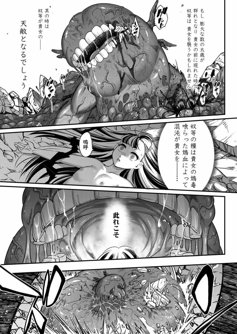 永遠娘 11 Page.395