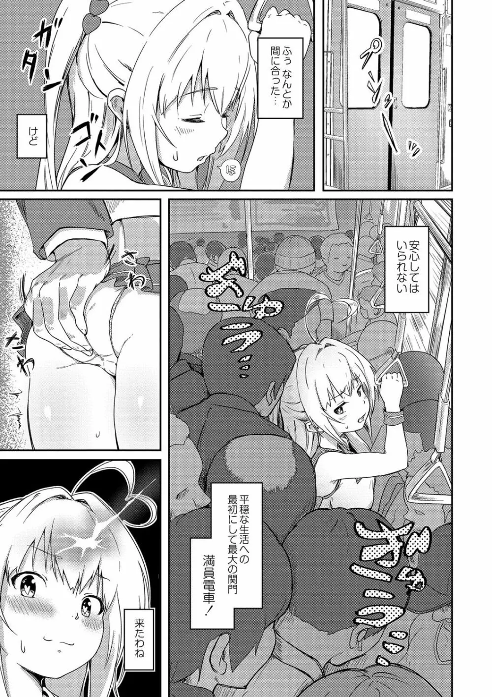 美少女マニアクス Page.108