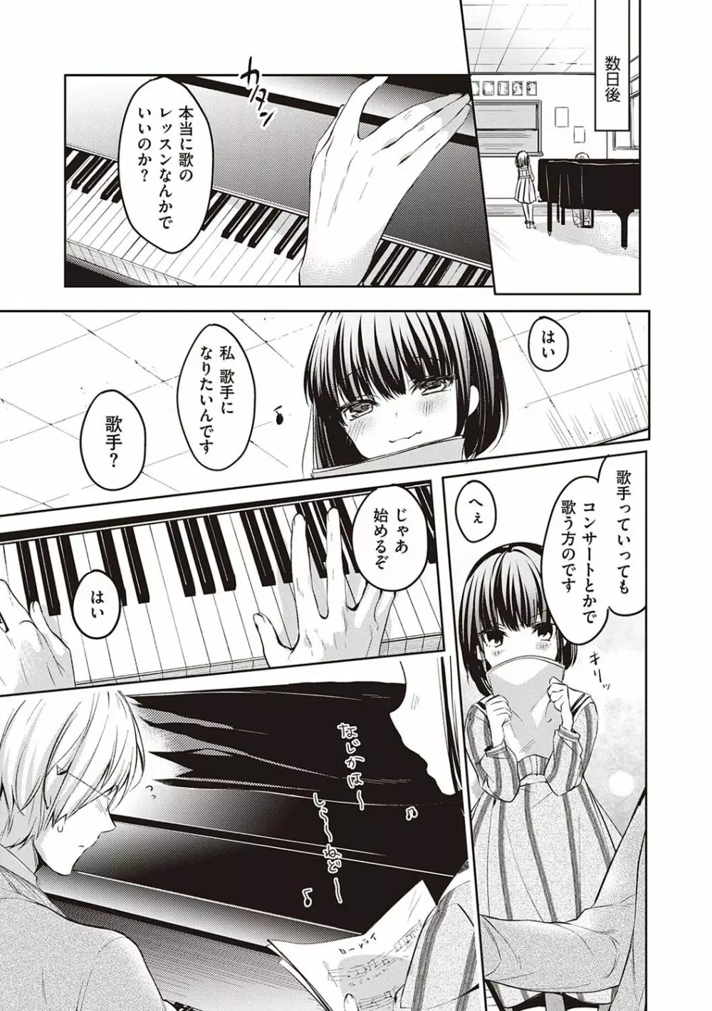 Like a LOVEDOLL 〜だから、なんでもシてあげる〜 Page.294