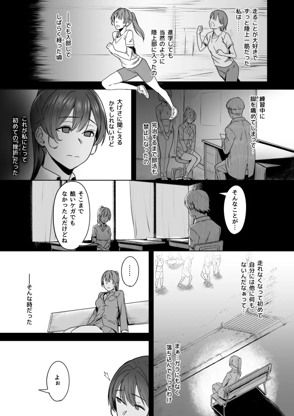 君だけを幸せにする魔法 ＃01 Page.10