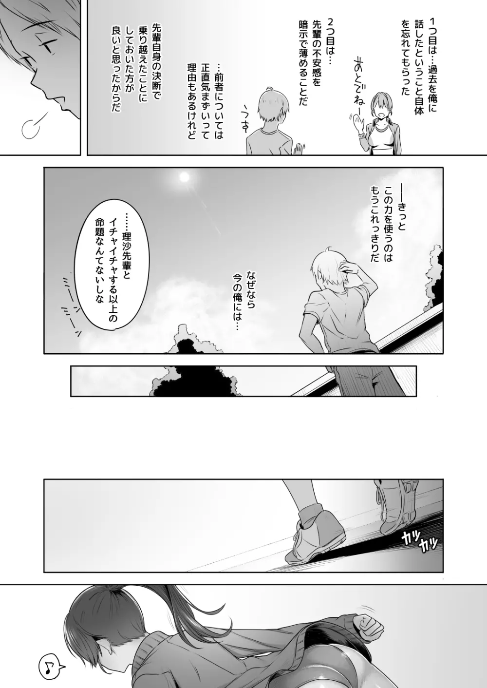 君だけを幸せにする魔法 ＃01 Page.40