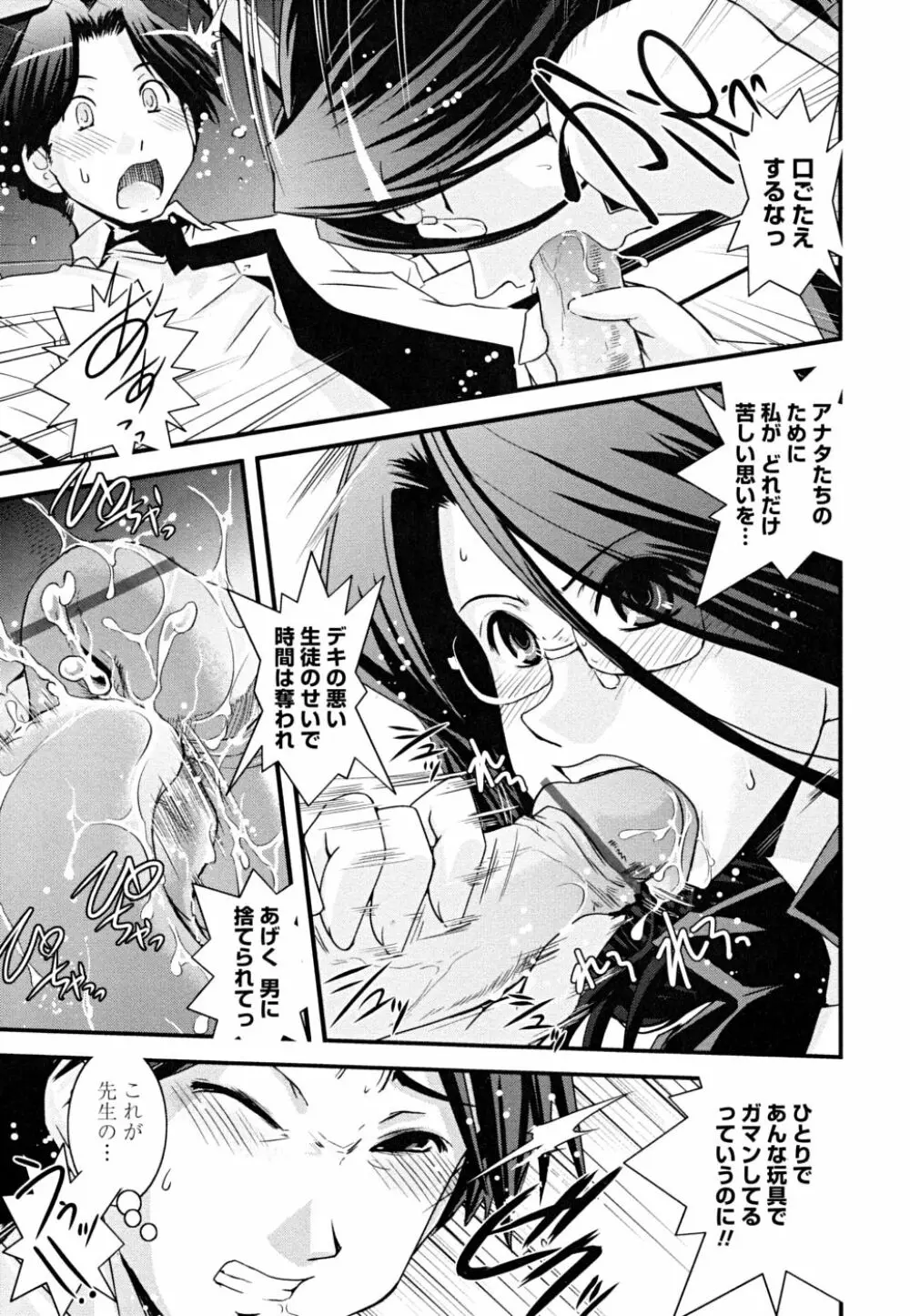 白濁の翼 ~アザナエル~ Page.29