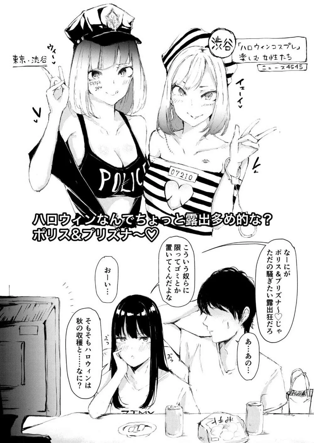 えっちなシチュエーション アラカルト Page.11