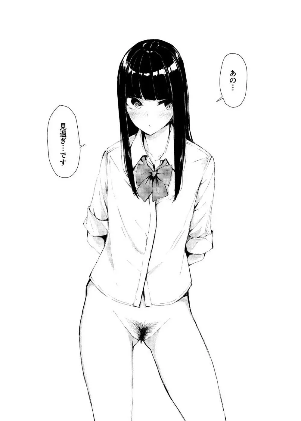 制服×えっちなシチュエーション Page.2