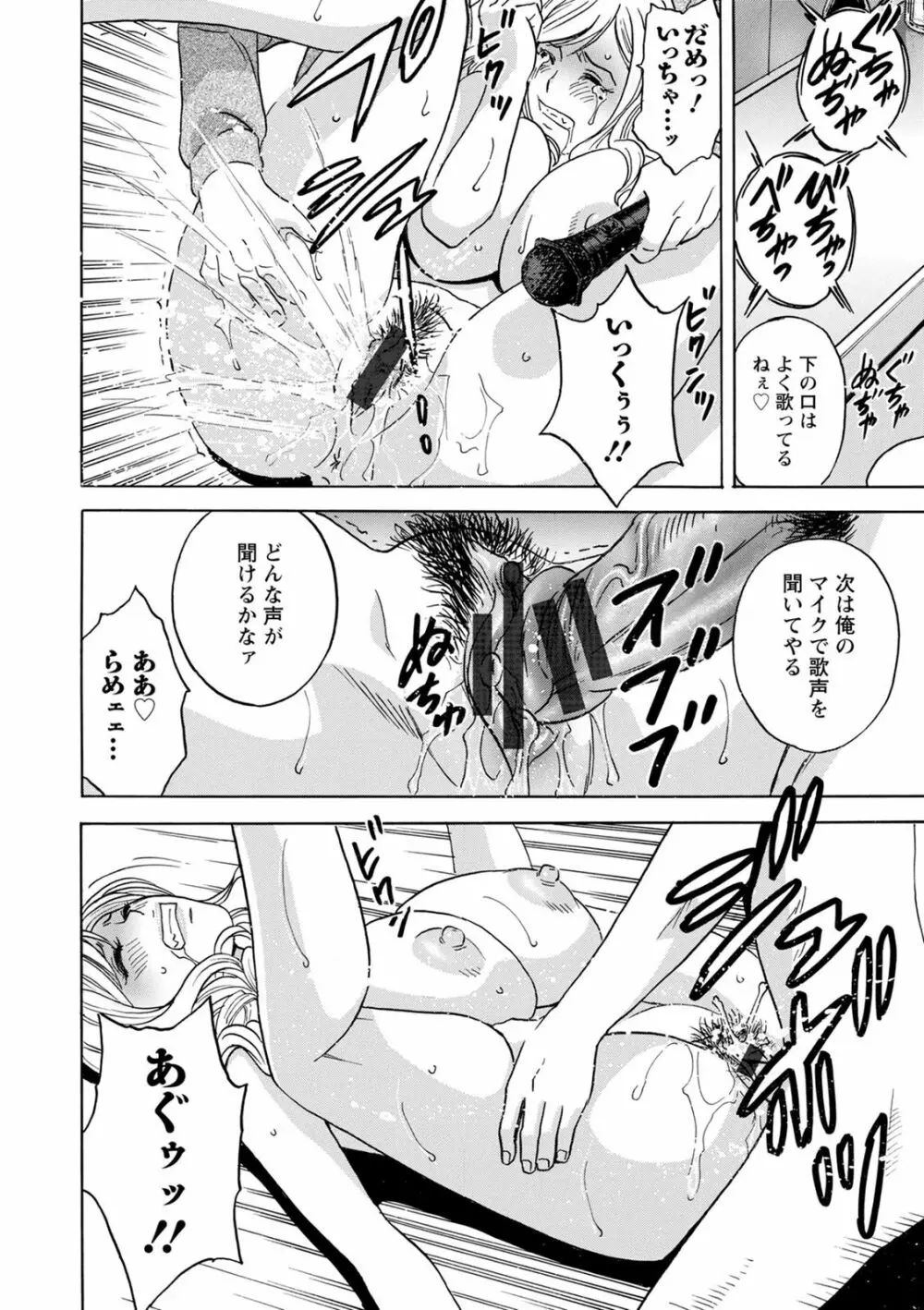 揺らせ美巨乳!働くＪカップ Page.132