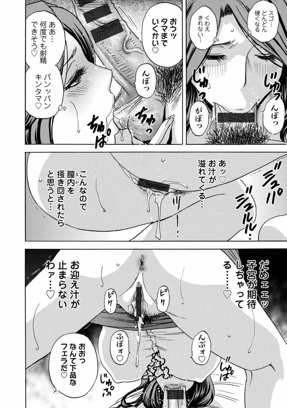 揺らせ美巨乳!働くＪカップ Page.148