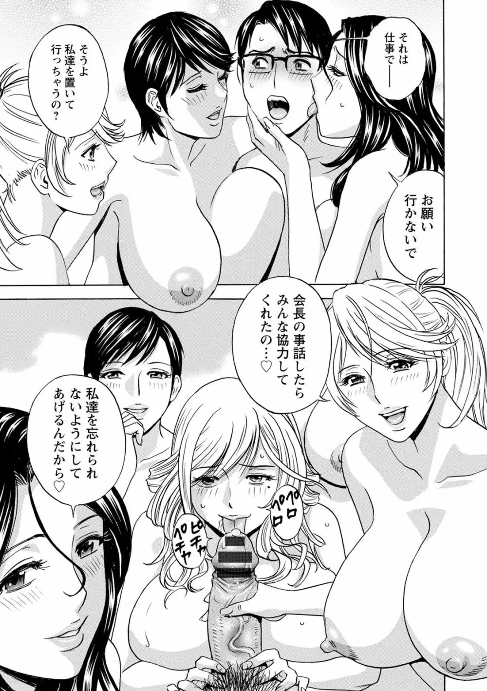 揺らせ美巨乳!働くＪカップ Page.187