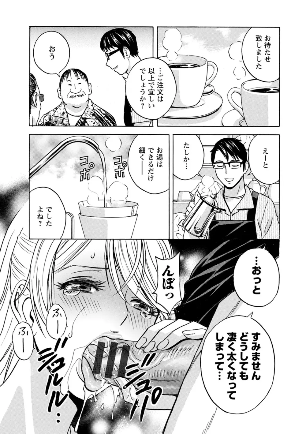 揺らせ美巨乳!働くＪカップ Page.35