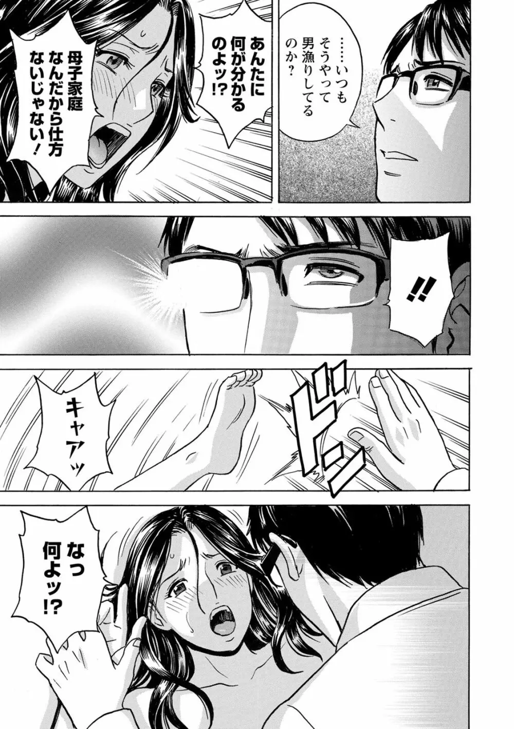 揺らせ美巨乳!働くＪカップ Page.49