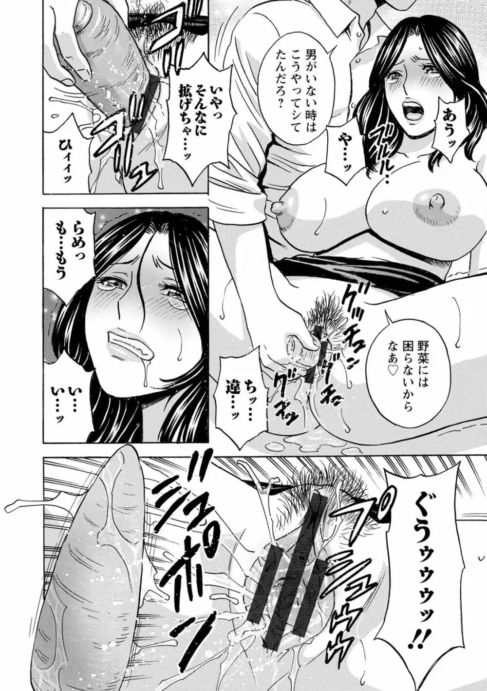 揺らせ美巨乳!働くＪカップ Page.52