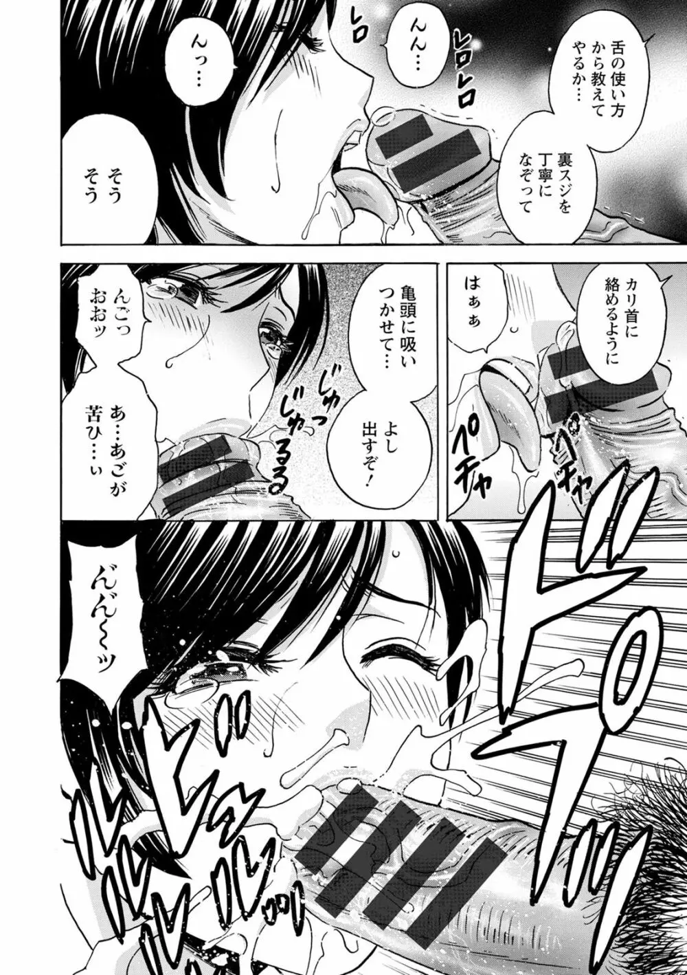 揺らせ美巨乳!働くＪカップ Page.90