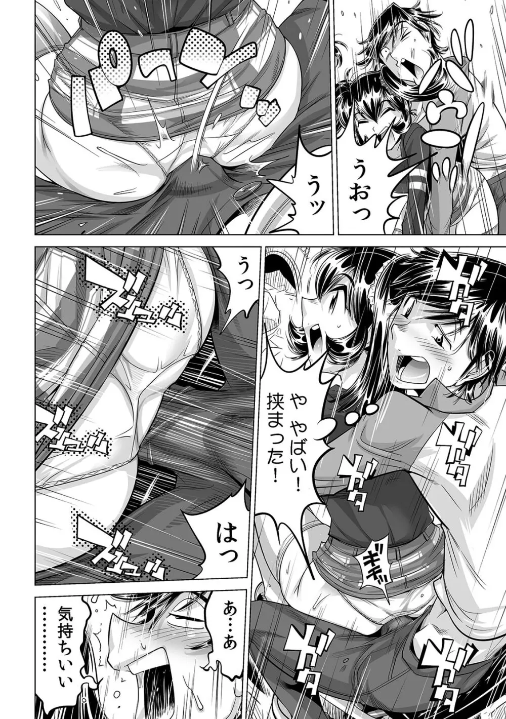 うっかり入っちゃった！？ 従姉妹と密着ゲーム中（２７） Page.7