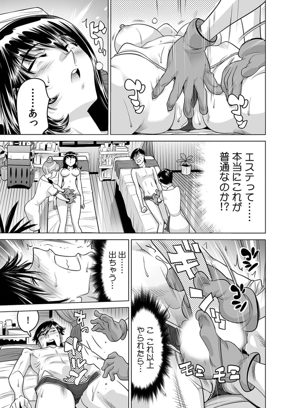 うっかり入っちゃった！？ 従姉妹と密着ゲーム中（１８） Page.2