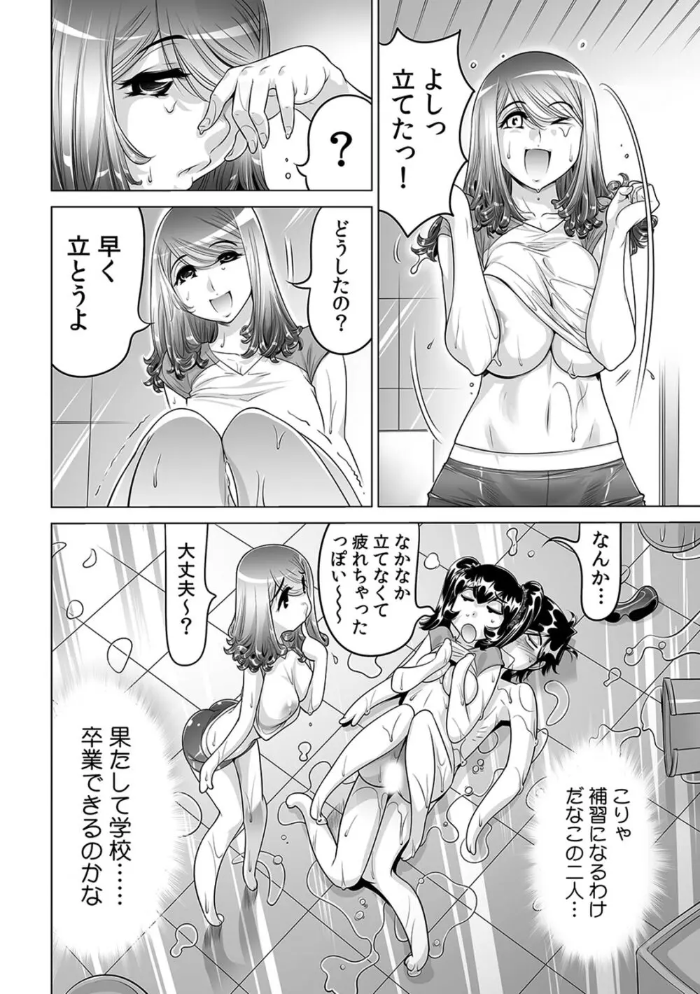 うっかり入っちゃった!? 従姉妹と密着ゲーム中(16) Page.31