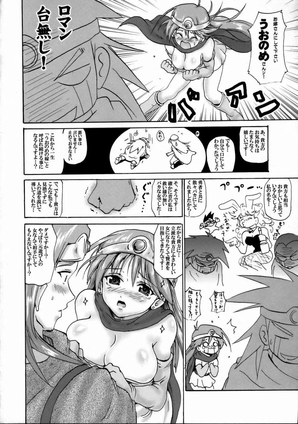 はんそく なぐる ける いじめる Page.5