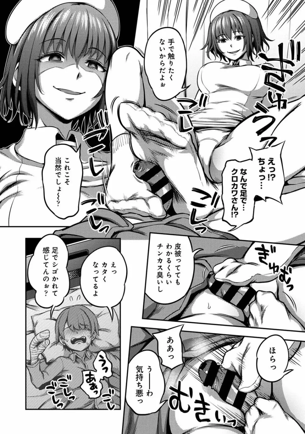 アナンガ・ランガ Vol. 76 Page.10