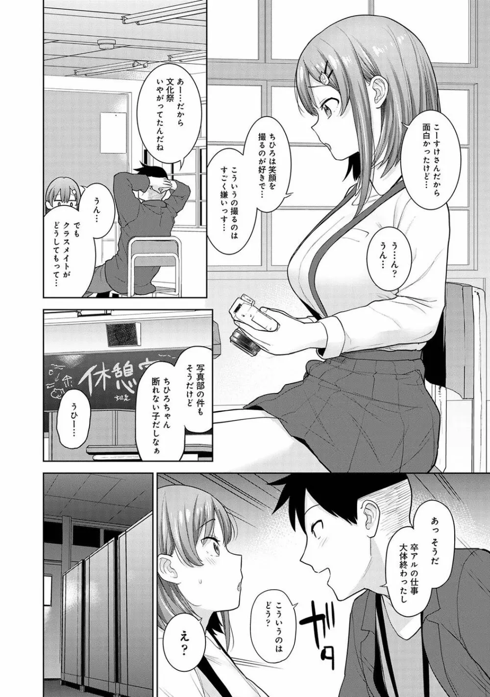 アナンガ・ランガ Vol. 76 Page.104