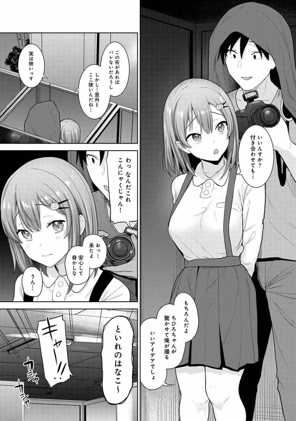 アナンガ・ランガ Vol. 76 Page.105