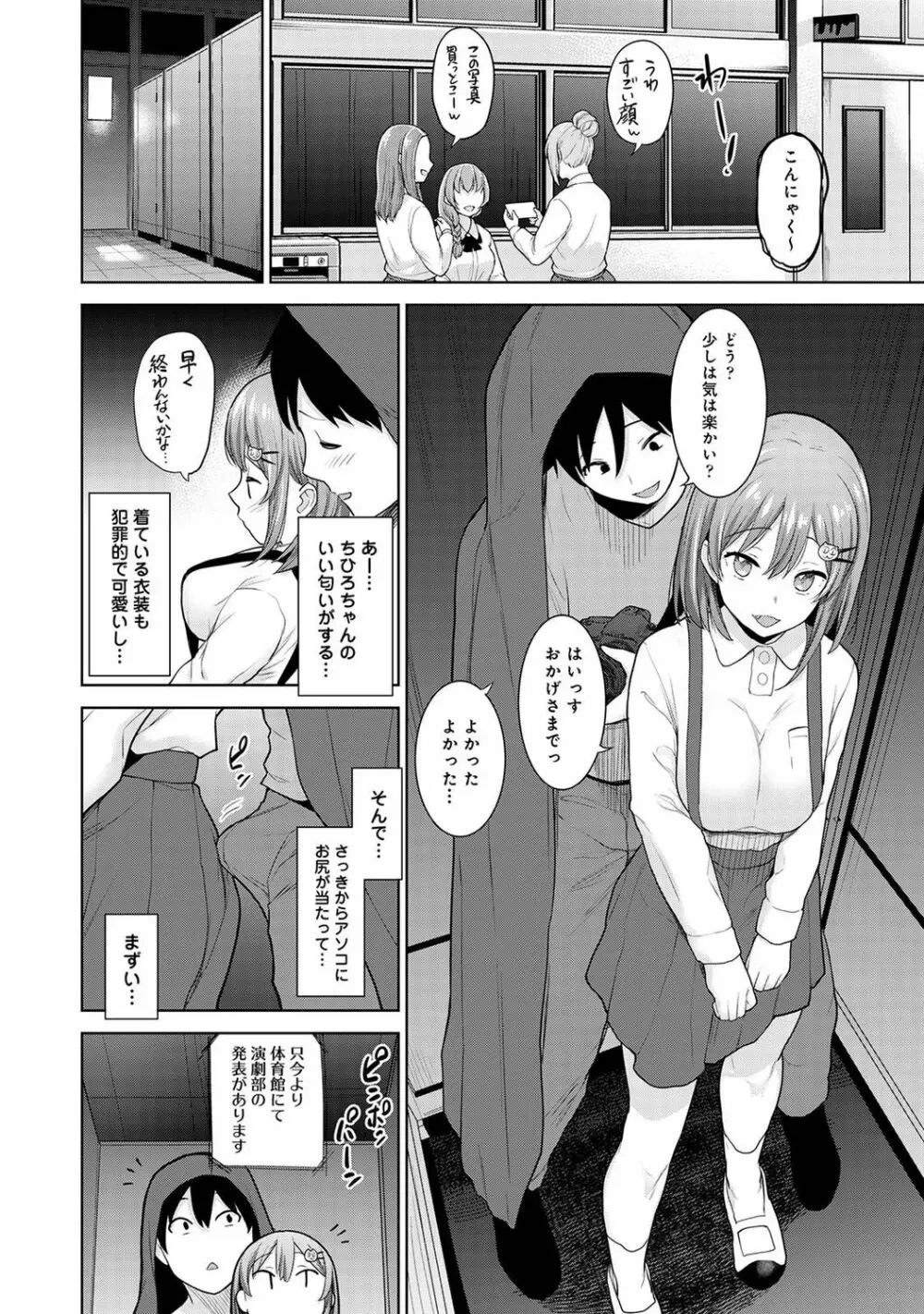 アナンガ・ランガ Vol. 76 Page.106