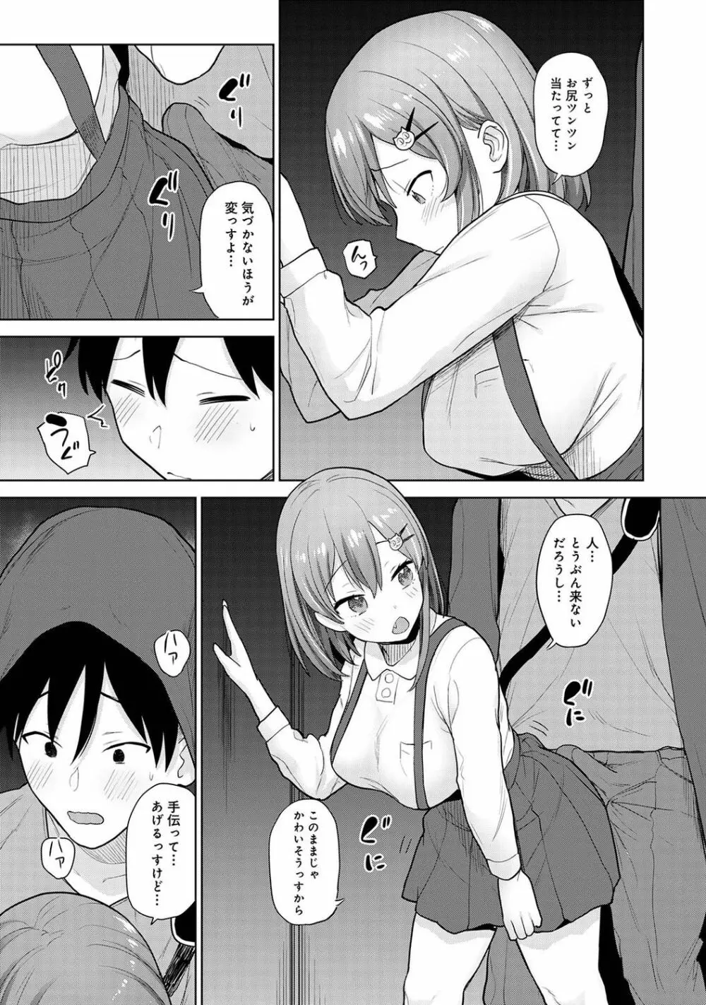 アナンガ・ランガ Vol. 76 Page.109