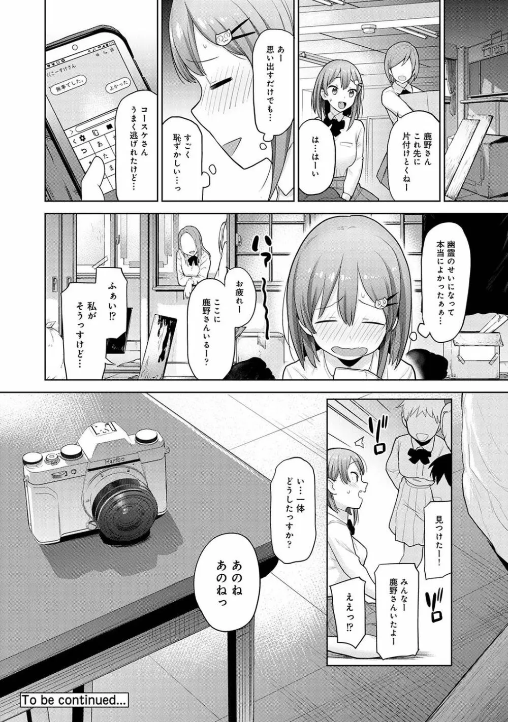 アナンガ・ランガ Vol. 76 Page.124