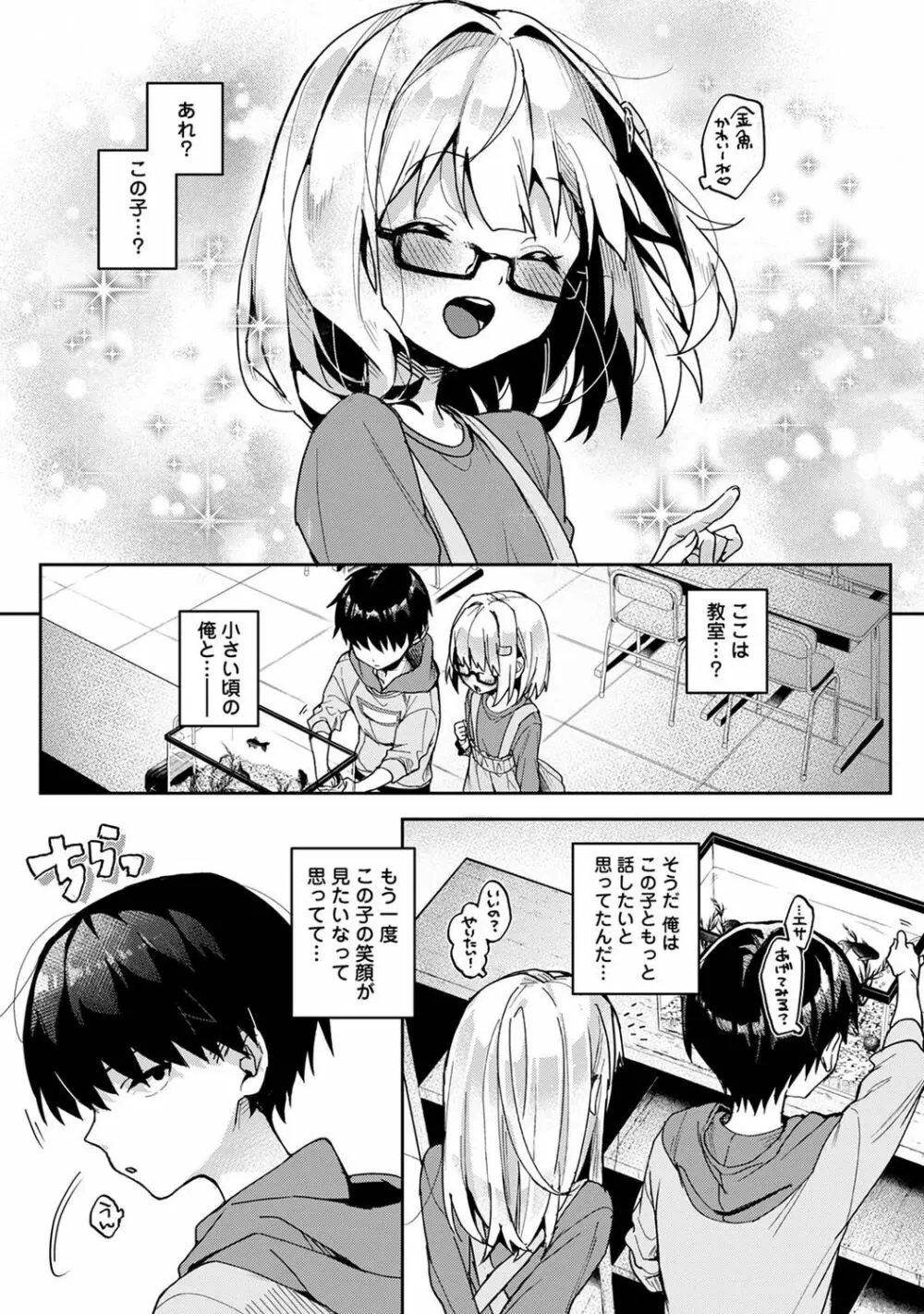 アナンガ・ランガ Vol. 76 Page.127