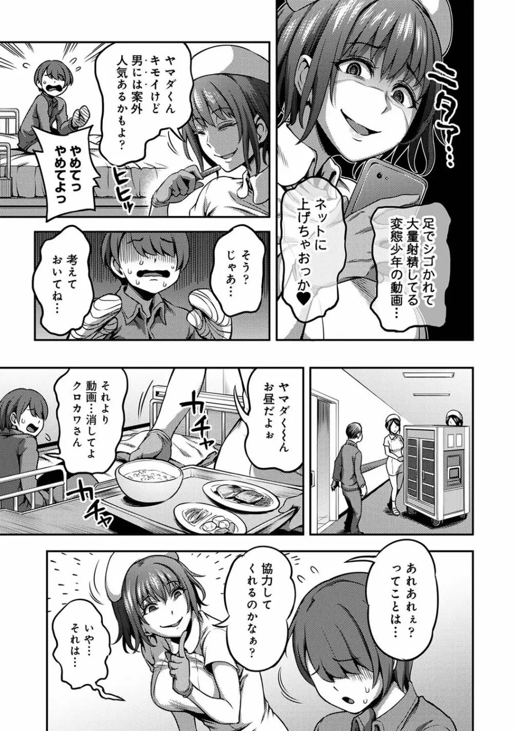 アナンガ・ランガ Vol. 76 Page.13