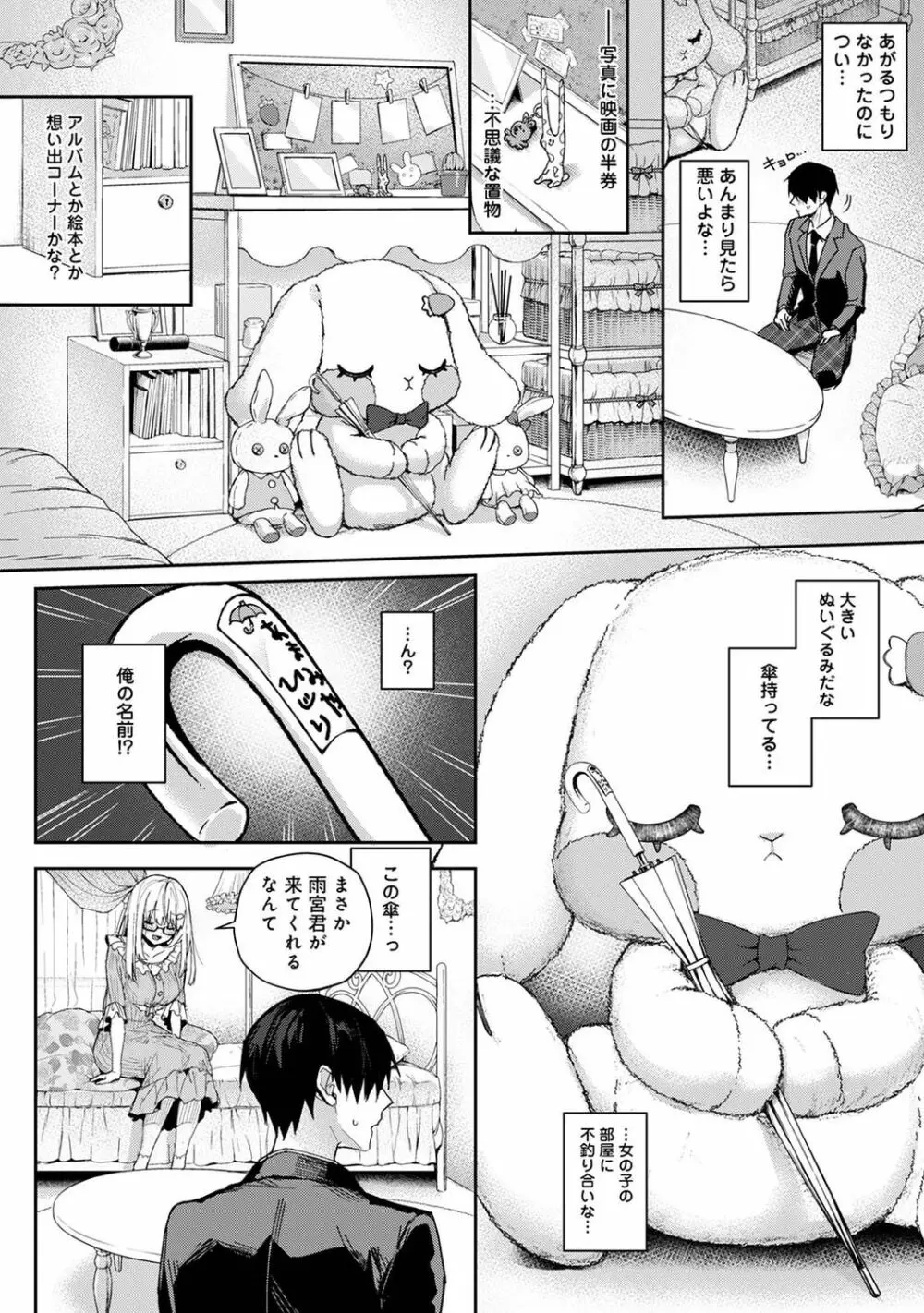 アナンガ・ランガ Vol. 76 Page.134