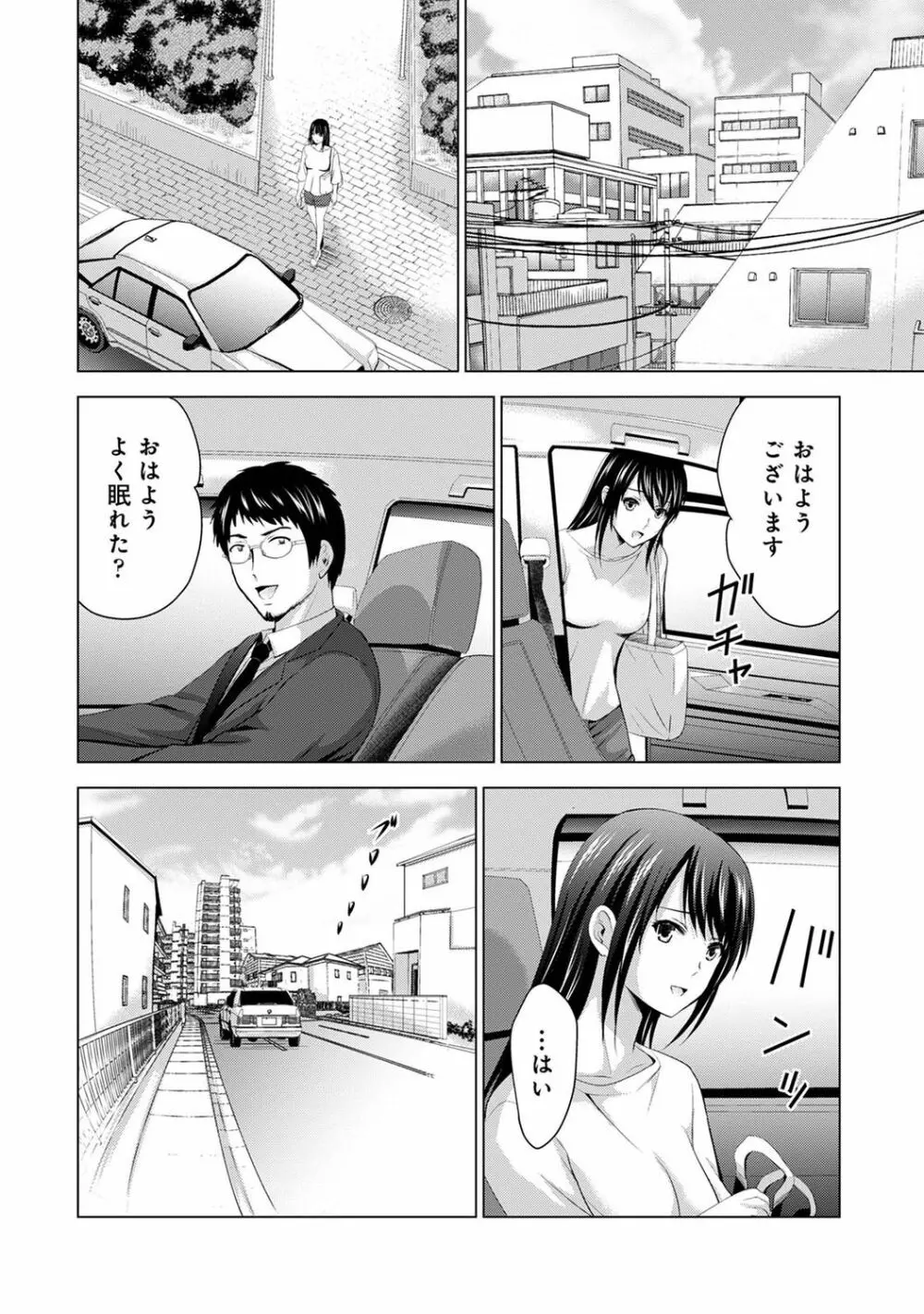 アナンガ・ランガ Vol. 76 Page.158