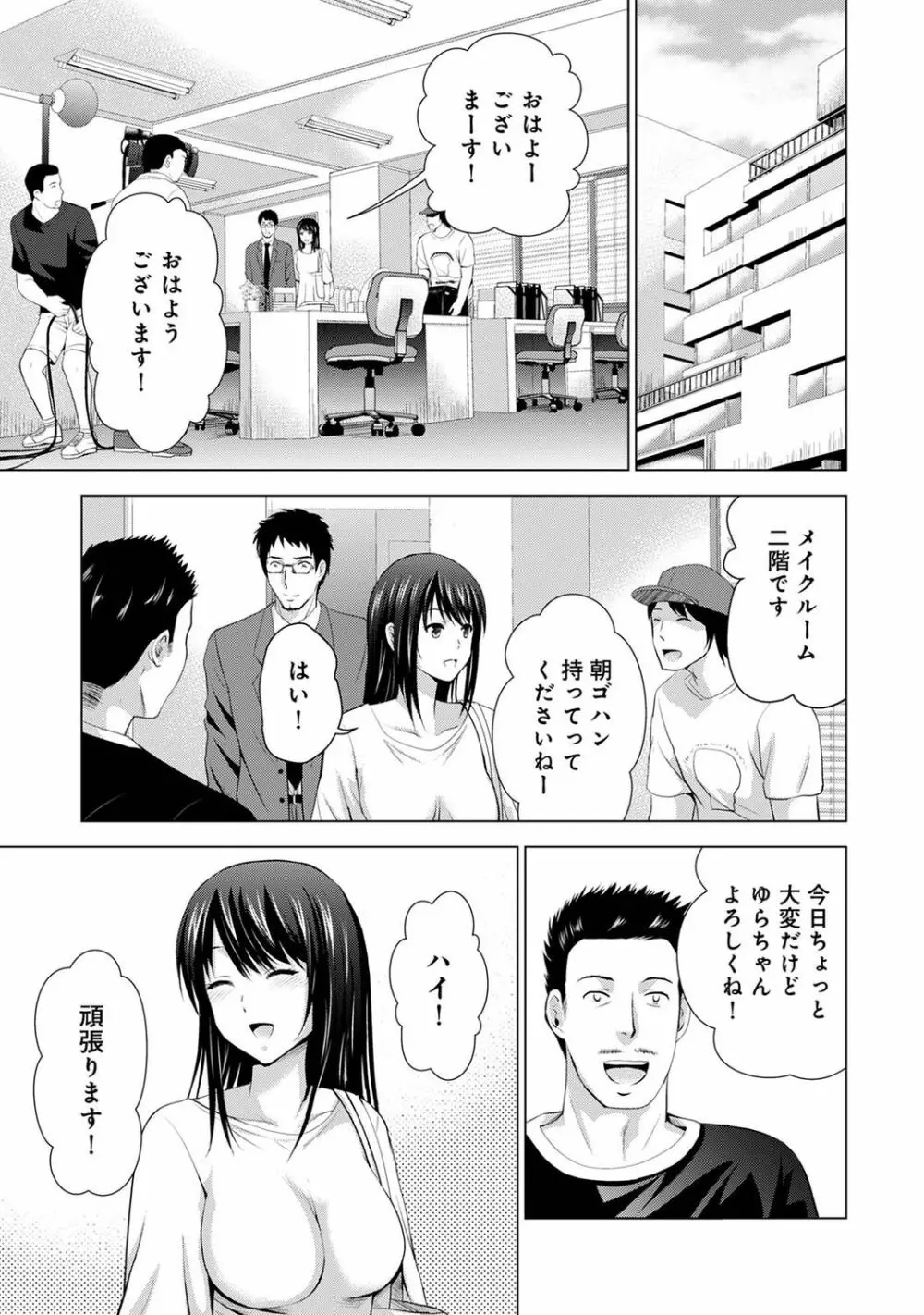 アナンガ・ランガ Vol. 76 Page.159