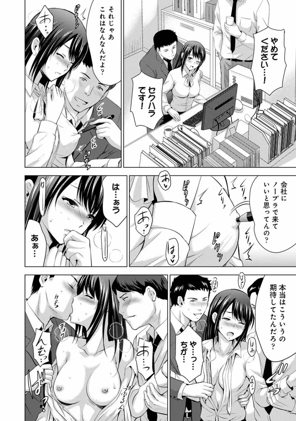 アナンガ・ランガ Vol. 76 Page.162