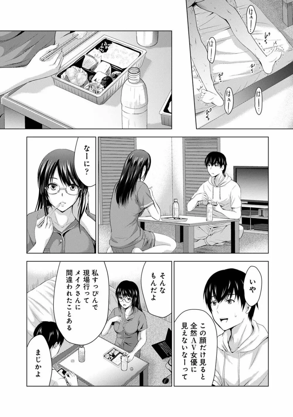 アナンガ・ランガ Vol. 76 Page.175