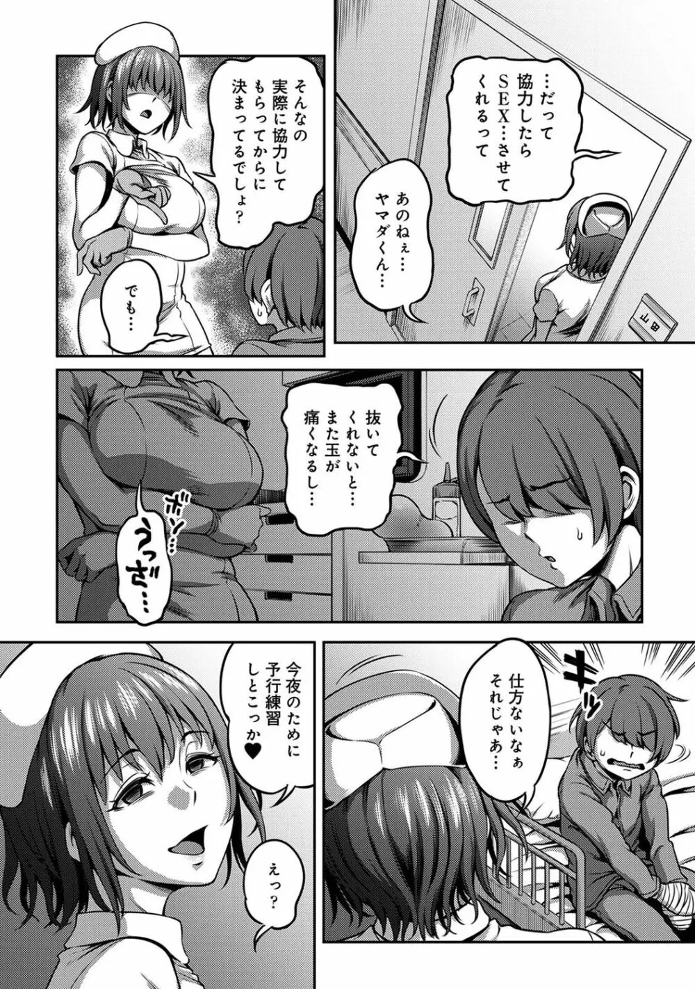 アナンガ・ランガ Vol. 76 Page.18