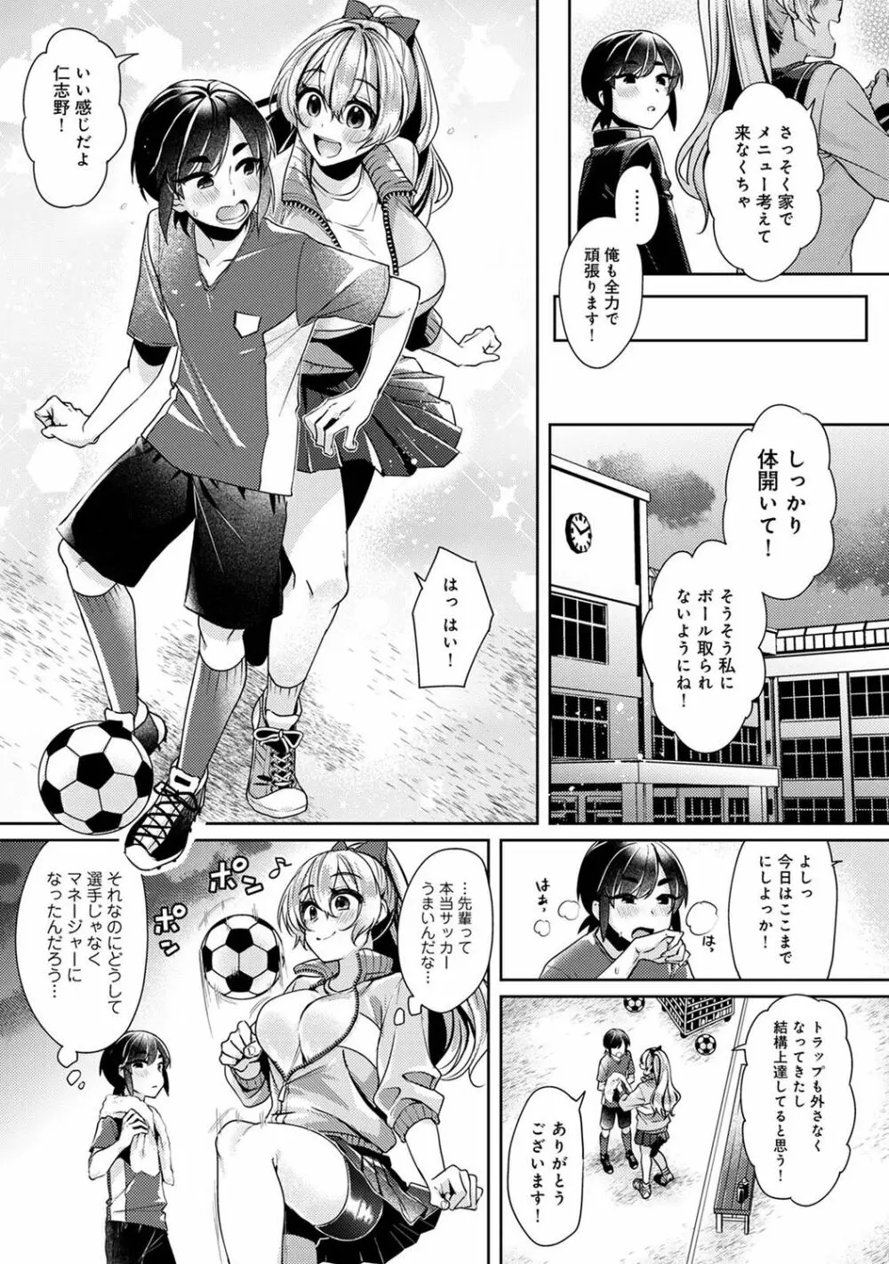 アナンガ・ランガ Vol. 76 Page.181