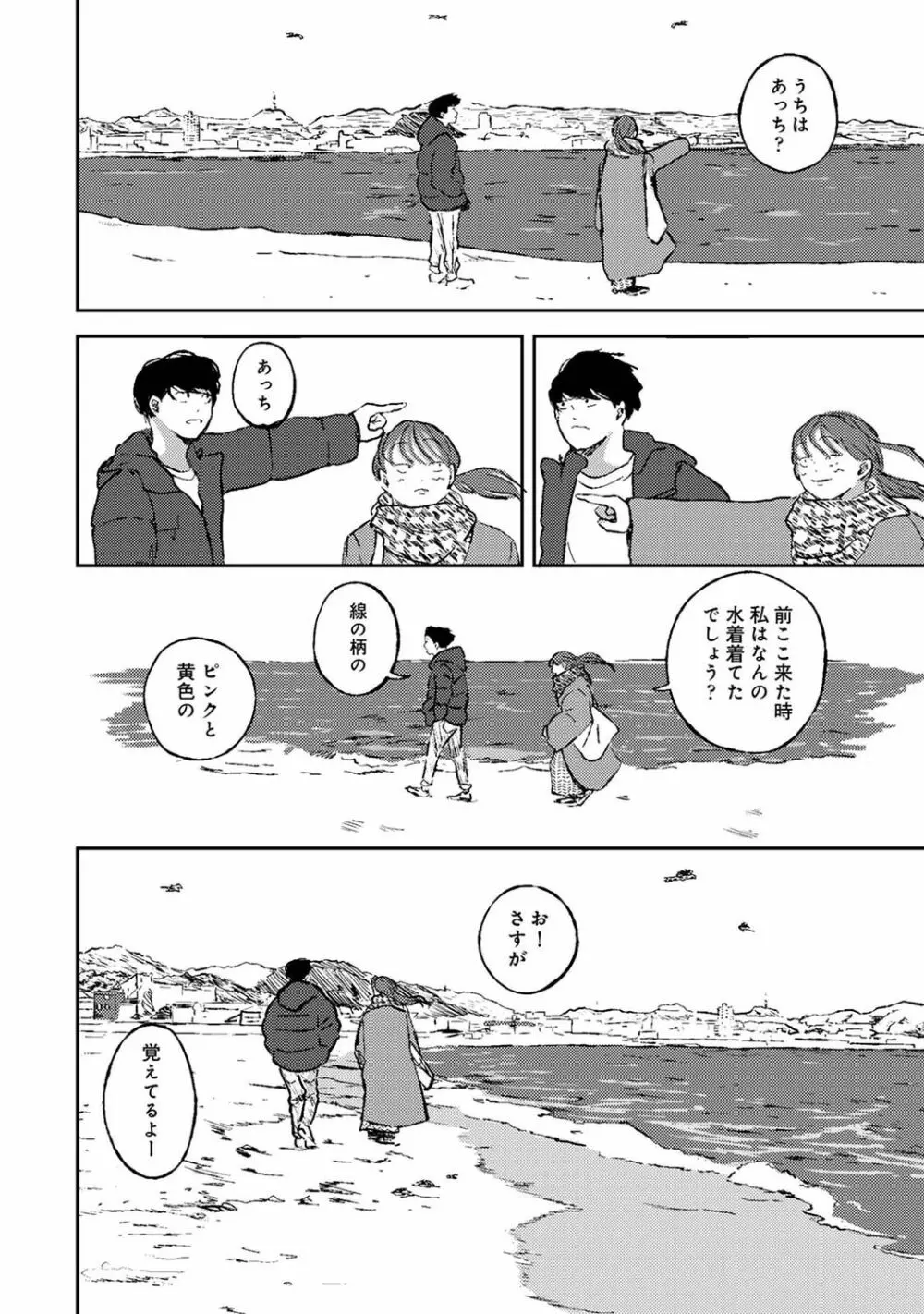 アナンガ・ランガ Vol. 76 Page.208