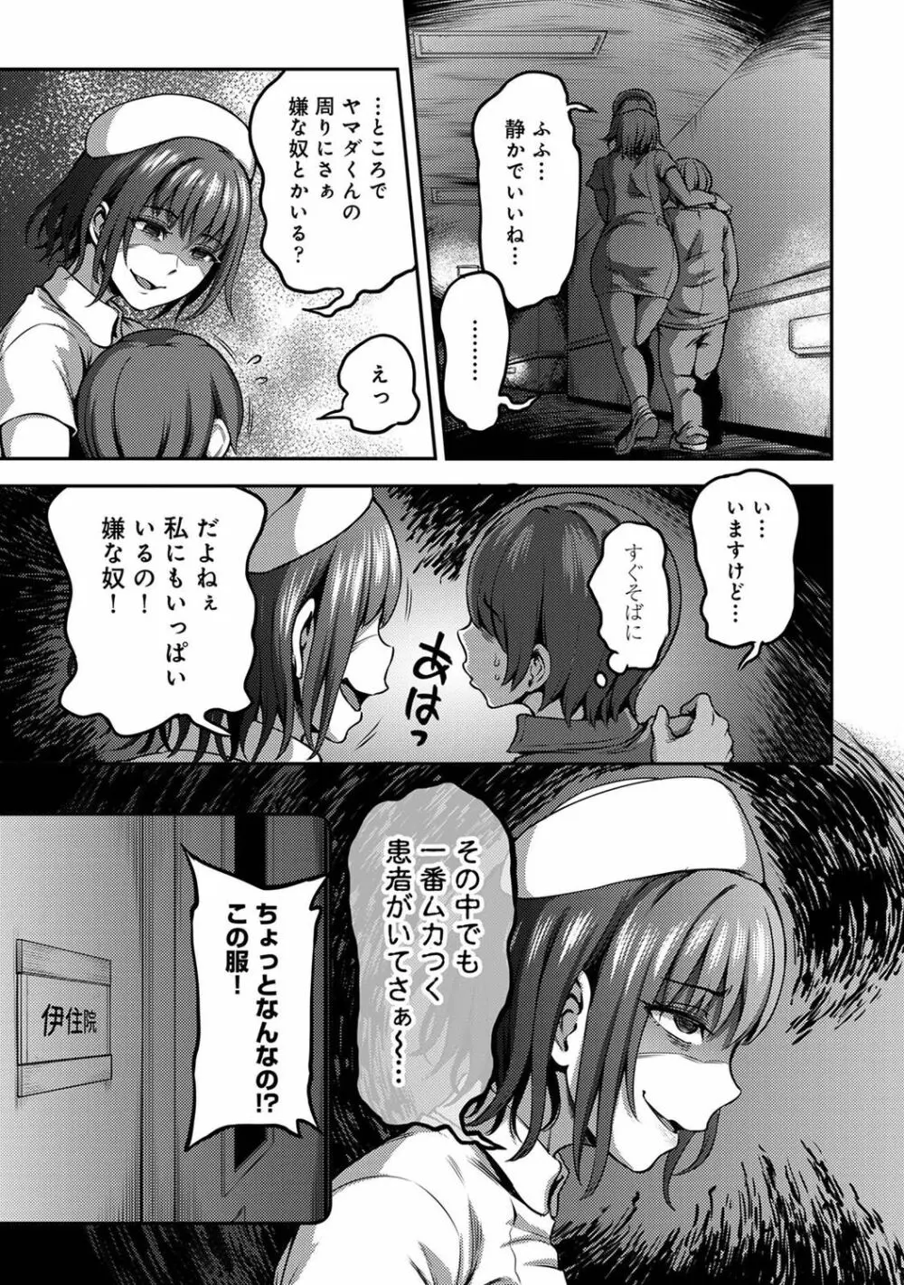 アナンガ・ランガ Vol. 76 Page.21