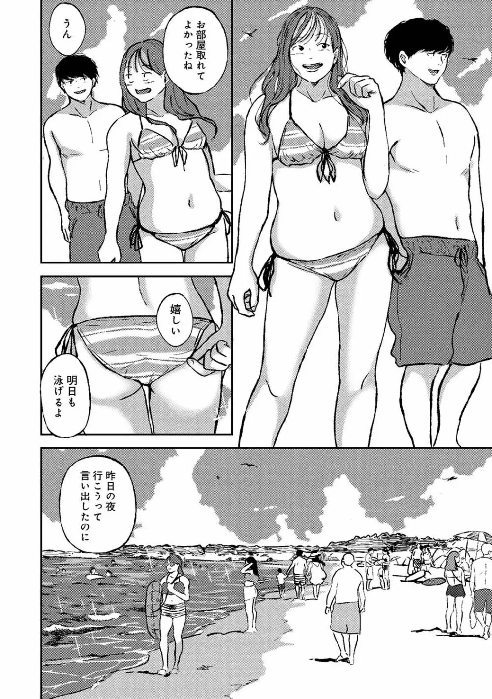 アナンガ・ランガ Vol. 76 Page.212