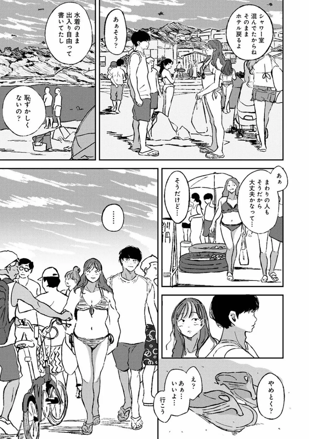 アナンガ・ランガ Vol. 76 Page.215