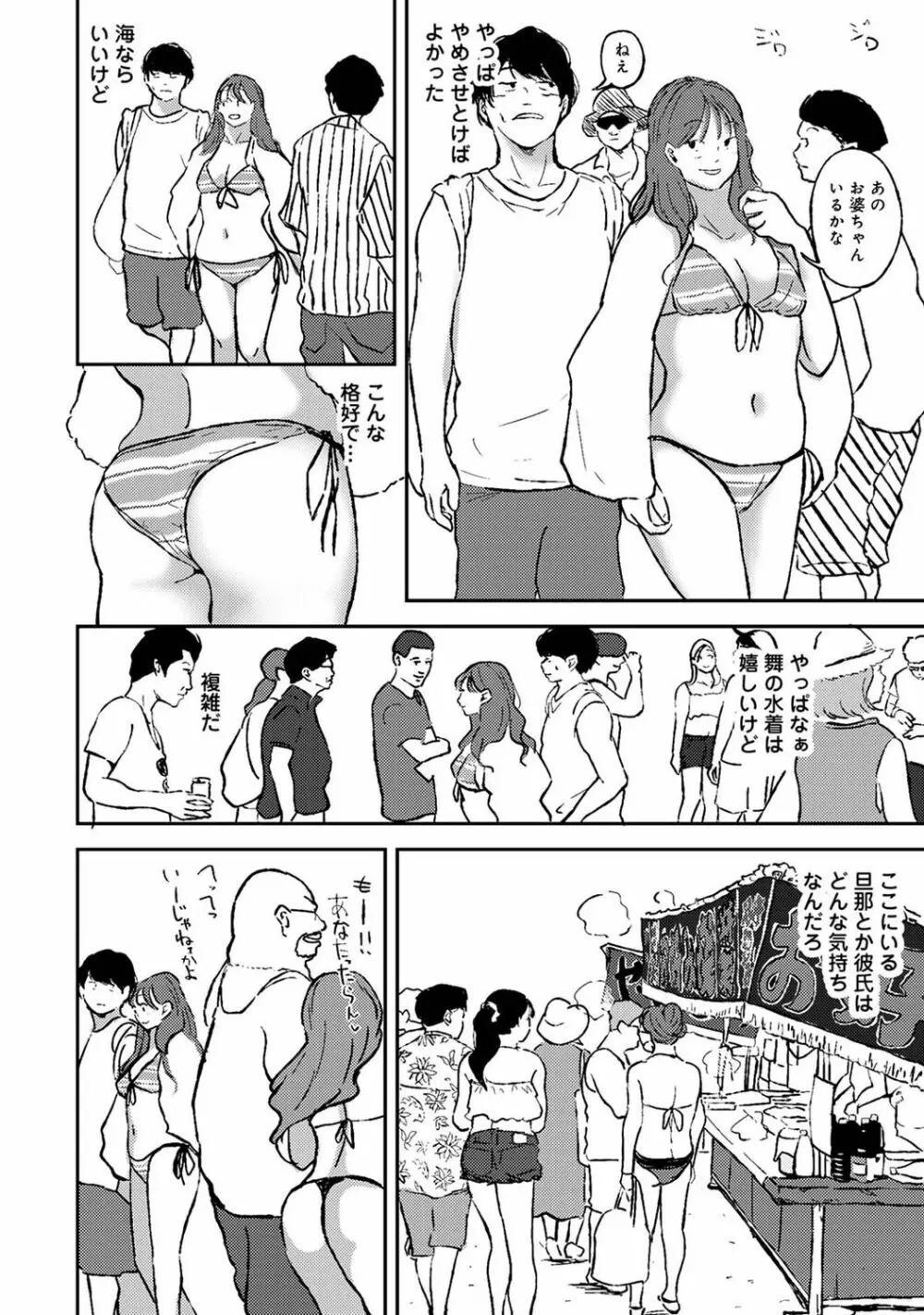 アナンガ・ランガ Vol. 76 Page.216