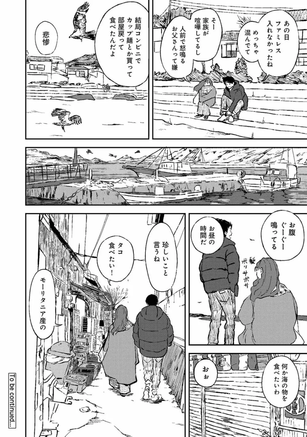 アナンガ・ランガ Vol. 76 Page.228