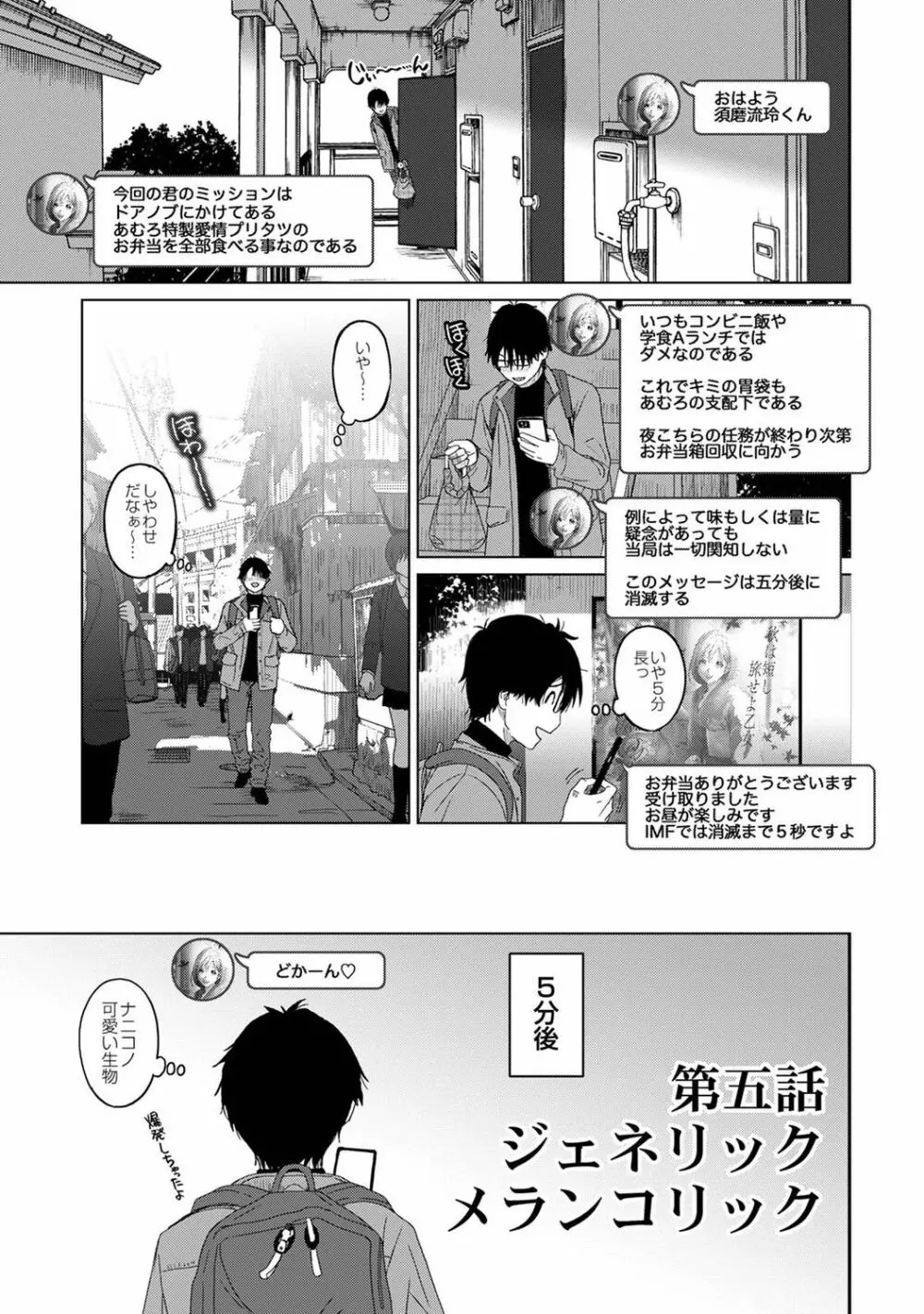 アナンガ・ランガ Vol. 76 Page.231