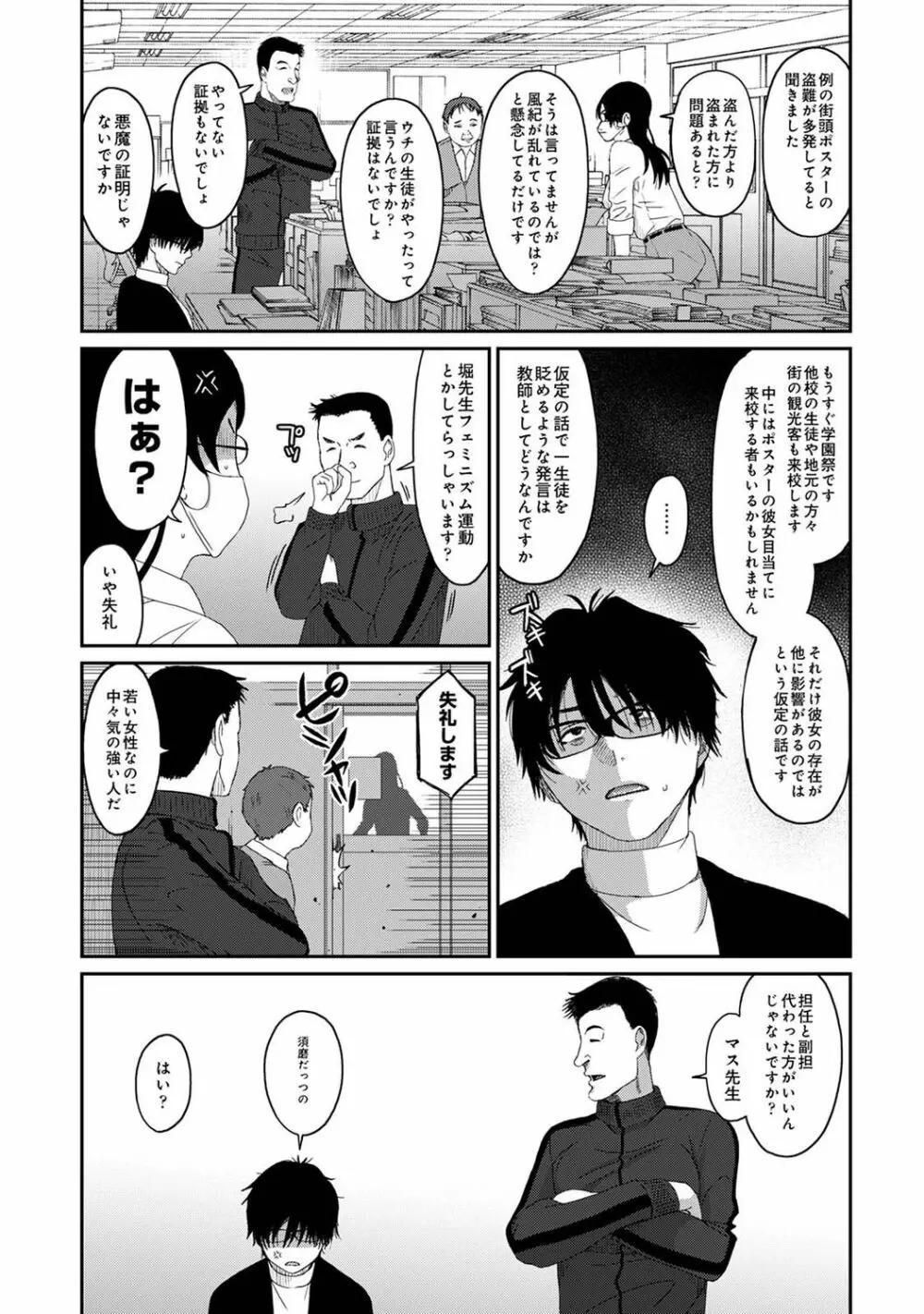 アナンガ・ランガ Vol. 76 Page.239