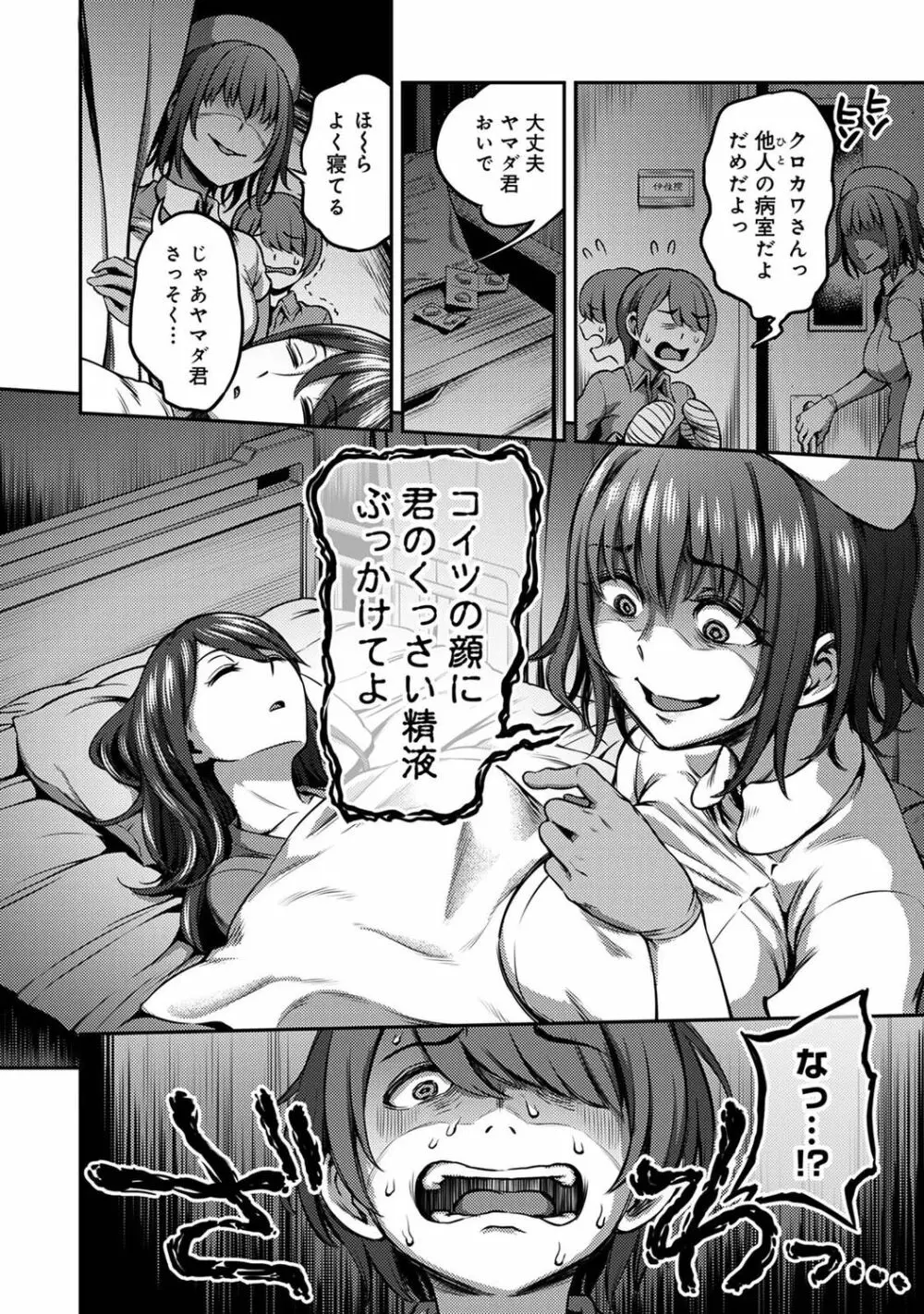 アナンガ・ランガ Vol. 76 Page.24