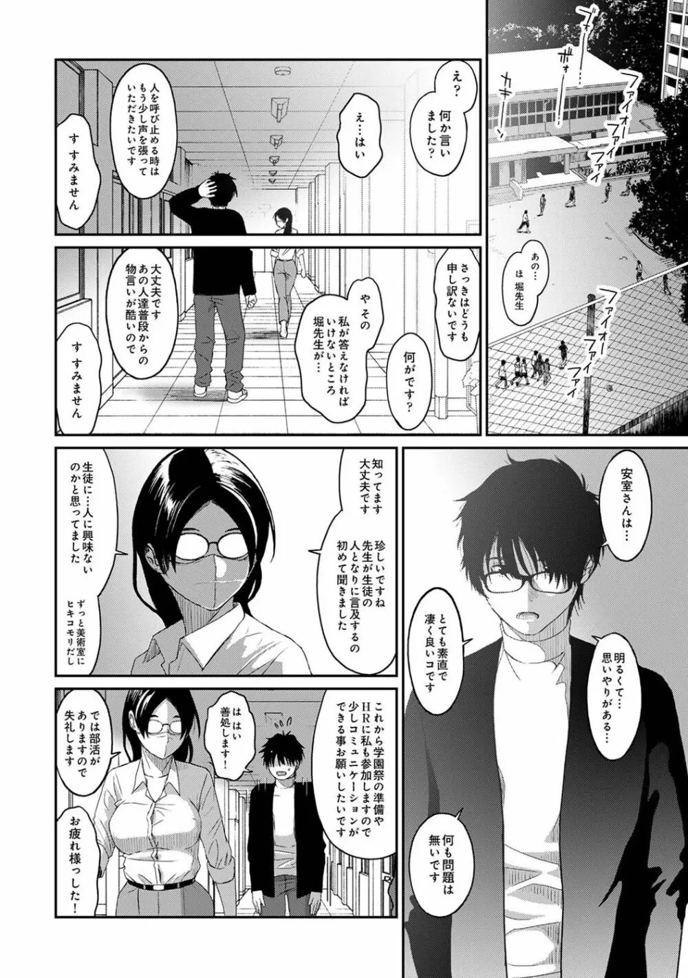 アナンガ・ランガ Vol. 76 Page.240